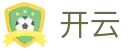 开云电竞APP-手机端电竞赛事直播投注平台
